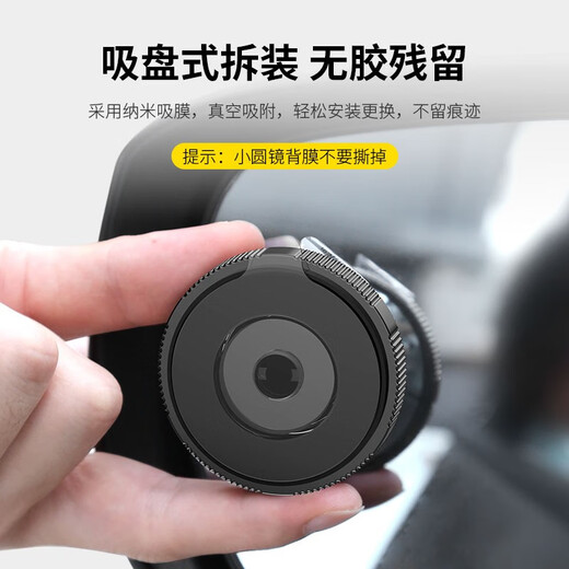 W&P汽车后视镜小圆镜倒车辅助镜反光镜盲区入库神器广角镜防雨水 粘贴式倒车辅助丨AF镜面*2片