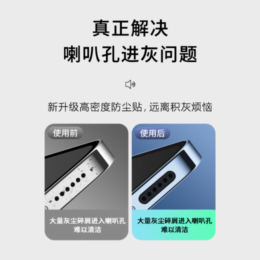 Masentek 手机防尘贴网除尘塞膜罩 喇叭听筒口扬声器充电孔 适用苹果iphone13456华为小米OPPO荣耀配件神器