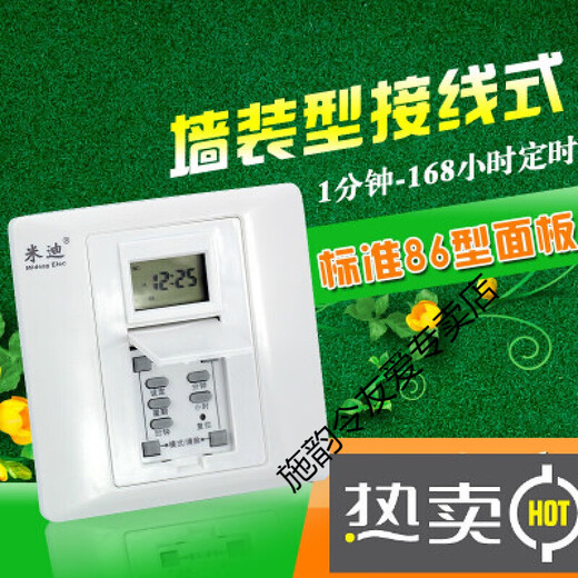 Beiyang 86 type time control switch, fully automatic wall intelligent time controller, microcomputer advertising light timer, Midi 724 (zero live wire) (2200W)