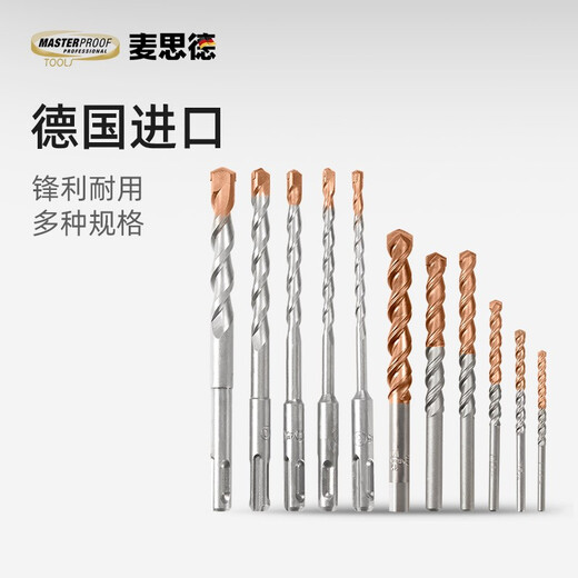 MASTERPROOF German original imported tungsten steel drill bit super hard impact drill bit cement wall concrete punching hand electric drill electric hammer round handle 6mm single