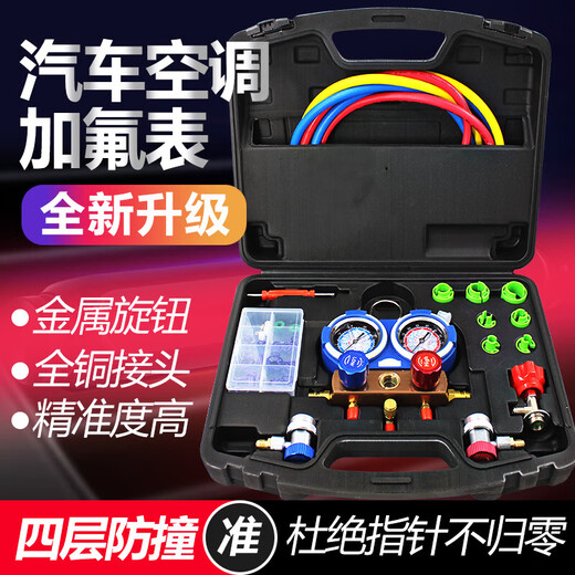 Automotive air conditioning refrigerant gauge pressure gauge refrigerant refrigerant freon refrigerant tool set refrigeration repair (metal handle + pipe remover) without oil