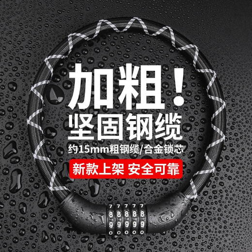 Neutral ZOLI 84617 bicycle lock five-digit password lock electric vehicle battery bicycle bicycle lock ring lock portable anti-theft lock bold