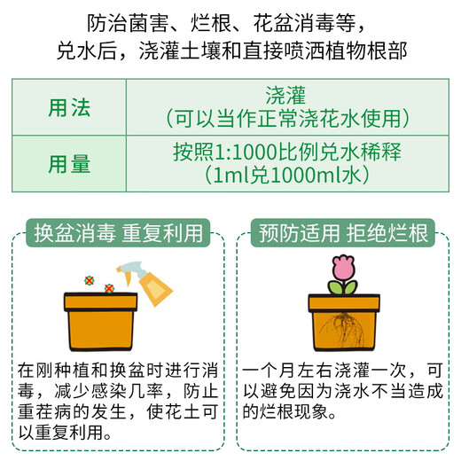 Hymexazole fungicide orchid soil disinfection succulent root rot black spot black spot orchid root rot special pesticide pesticide fungicide 30g