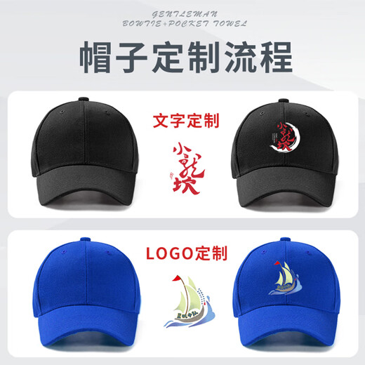 型公馆帽子定制logo刺绣印字鸭舌帽女棒球帽学生定制男餐饮旅游专用定做 普通涤纶款 均码