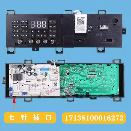 XMSJ滚筒洗衣机电脑板17138100016614主控板MG90-1421WDXS显示板- 原装主板三个月主板