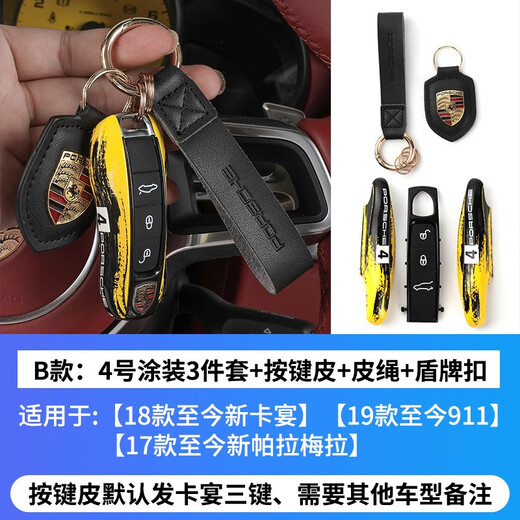 YIBIN (YIBIN) Geeignet für Porsche -Schlüsselabdeckung Macan Cayenne/Palamela Key/McLake Cayenne 911 718 Schnallenschalenbeutel B [Bordeaux rot] Einzelhülle -Porsche -Schlüsselschale