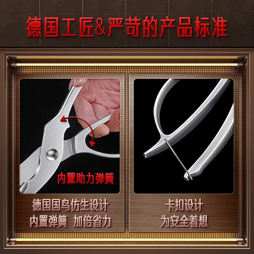 Sansi Steel Kitchen Scissors Powerful Chicken Bone Scissors Large Scissors Special Stainless Steel Multifunctional Household Fish Killing Scissors 26781