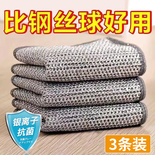 Home KATEI STORY Japanese brand steel wire dishcloth antibacterial steel wire ball stove stainless steel cleaning rag dishwashing pot artifact enlarged and thickened 3 pieces