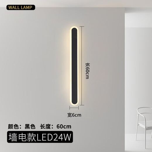 GUYES lámpara de pared larga luz de lujo dormitorio cama línea lámpara moderna simple nórdica minimalista sala de estar Guangdong Zhongshan lámpara de pared 60 CM blanco 2.4G+ control remoto