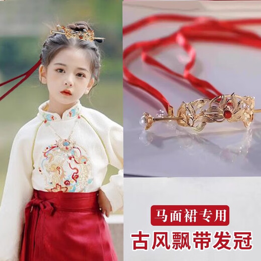 Tang Funi ancient style Hanfu headdress for girls, hairpin, horse-faced skirt, Chinese style children's hairpin, hairpin, costume streamer accessories, full set of hair accessories, hairpin + hairpin + streamer
