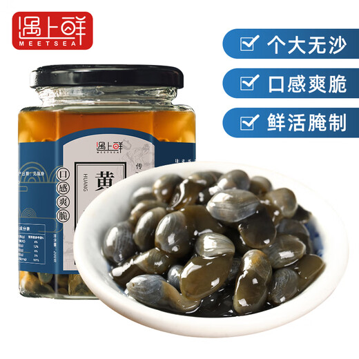 Encounter fresh mud snail ready-to-eat canned rhubarb mud snail raw pickled drunk mud snail seafood Ningbo Zhoushan specialty without sand 200g