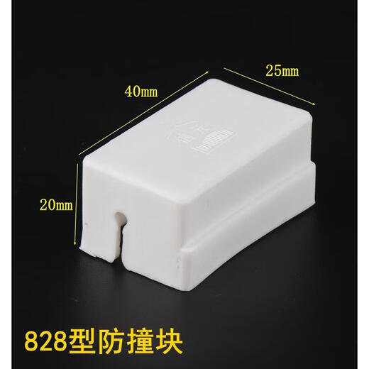 哩嗹啰嗹828铝合金门窗滑轮附挡推拉门配件塑料付挡老款式平移窗户护档件 828防盗块10个价