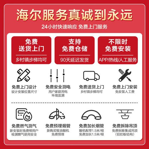 海尔（Haier）智家出品Leader系列抽油烟机燃气灶具套装23立方大吸力顶侧底三吸7字型吸油烟机厨房三件套PL9721Q 【两件套】烟机+4.2KW中火灶/天然气