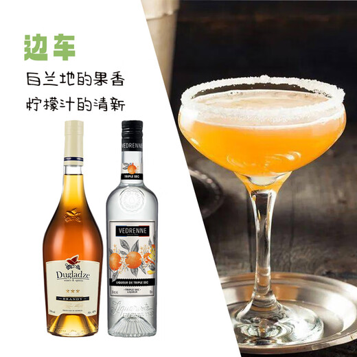 Les six principales combinaisons de vin de base de base de ou Shuai set cocktails set whisky tequila sophisming Match Match Sidecar Cocktail Set 700 ml2 bouteilles