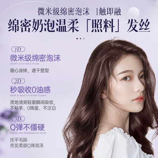 OHBT Australian White Foam Hair Wax for Curly Hair, Moisturizing and Styling, Fluffy French Perm, Long-lasting Fragrance, Elastic for Women, Value Stocking Pack, Foam Hair Wax 450ml*3