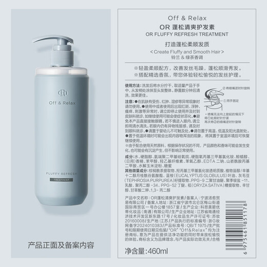 Aus/entspannen [Empfohlen von Jiang Xin] Flauschiger und erfrischender Conditioner 460 ml oder flauschiger Silikon-freier Wasch- und Feuchtigkeits-Haarreiniger-Shampoo