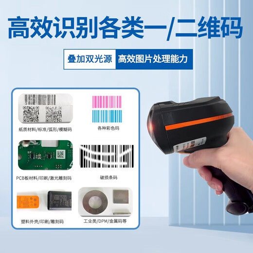 顶码工业扫码枪高精度网口扫描枪有线金属雕刻手持扫描器条码识别枪 工业级TPH9710有线(多端口可选）