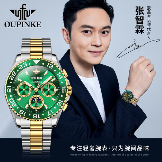 European Pinke Swiss Certified Brand Green Water Ghost Volle automatische mechanische Uhrenbeobachtung leuchtend wasserdichte wasserdichte Geschenke für Freund Männer Uhr OUPKE-3271-STEEL GREEN GREEN