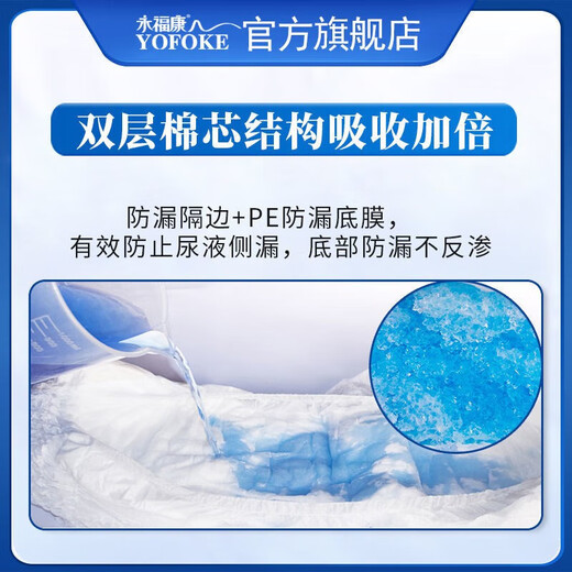 Yongfukang soft and breathable adult pull-up pants L120 pieces, hip circumference 80-120cm, elderly maternity underwear type diapers