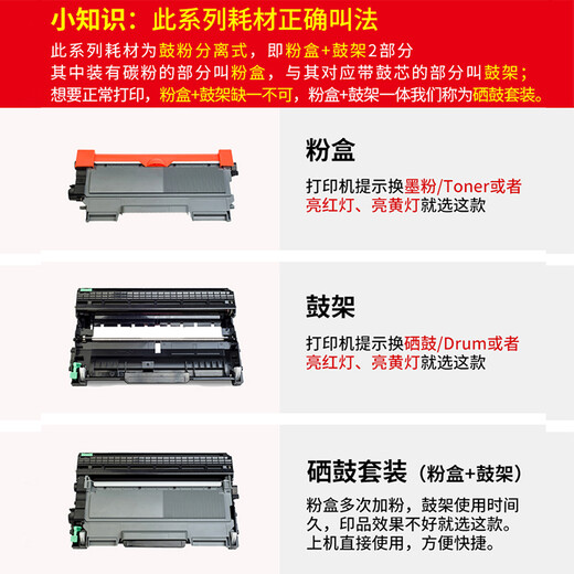 
Huiying suitable brothers DCP7030 toner cartridge DCP7030 printer ink cartridge 7030 powder cartridge dcp7030 drum rack toner toner cartridge drying drum [Toner cartridge] Large capacity - 5200 pages
