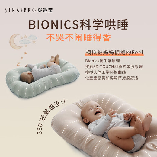Comfortable Baby Bionic Bed for Newborns, Movable Crib, Anti-pressure, Portable Bed-in-Bed, Hushuilanhao Speedy Shipping, 0-6 Months