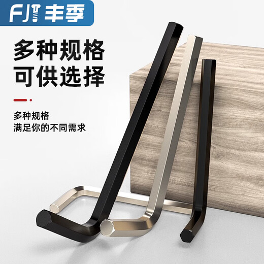 Fengji L-type inner hexagonal wrench single black hexagonal hexagonal screwdriver inner hexagonal 1.5-2-2.5-3-4-5-8mm black 12mm-1 piece