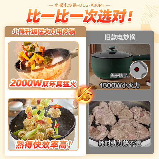 Bear electric wok electric hot pot electric cooker household electric cooker multi-function steaming, frying and stir-frying, high-power integrated pot, stir-frying, electric heater 4L DCG-A30M1 with steaming cage
