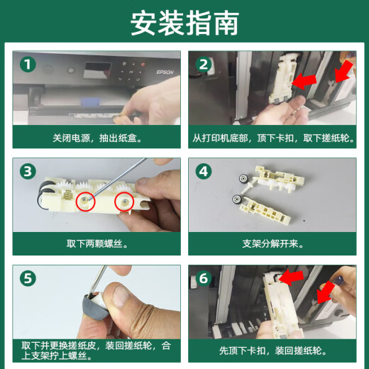 原厂适用爱普生L6178搓纸轮L6166 L6168 L6176 L6198打印机进纸器 单个搓纸轮-带小架买2送1