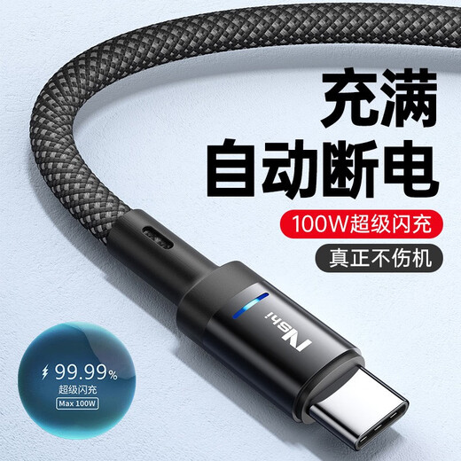 Greensheng type-c data cable 100W super fast charge 6A automatic power off charging cable suitable for Huawei mate glory nova Xiaomi oppo Android vivo mobile phone USB charger black smart power off 100W fast charge one pack 1.5M