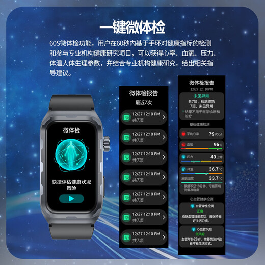 CH【医疗旗舰】智能手环无创血糖尿酸血脂血压监测心率运动手表体温血氧远程关注五脏监测健康手环