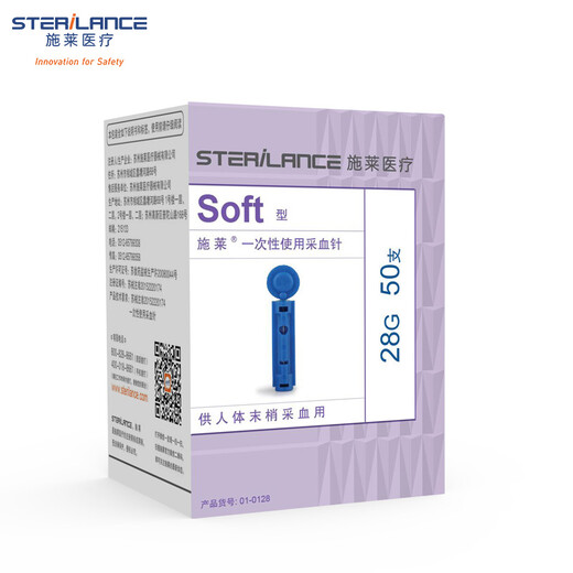 Schlai Soft blood collection needle disposable household low pain tingling needle fingertip bleeding Schlai Blood collection needle universal Soft type 28G 3 boxes + 1 box [4 boxes in total 200 pieces]