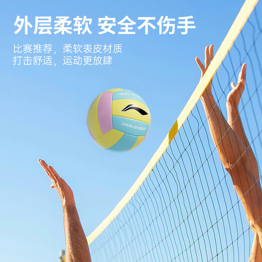 李宁（LI-NING）排球5号中学生体考 软式硬排训练比赛体育机缝用球 5号 PVC机缝727-1蓝粉 5号