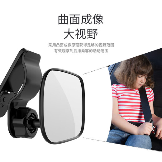 华饰汽车后视镜车内宝宝婴儿观察镜可调节后排观察镜车载辅助镜反光 辅助镜反光