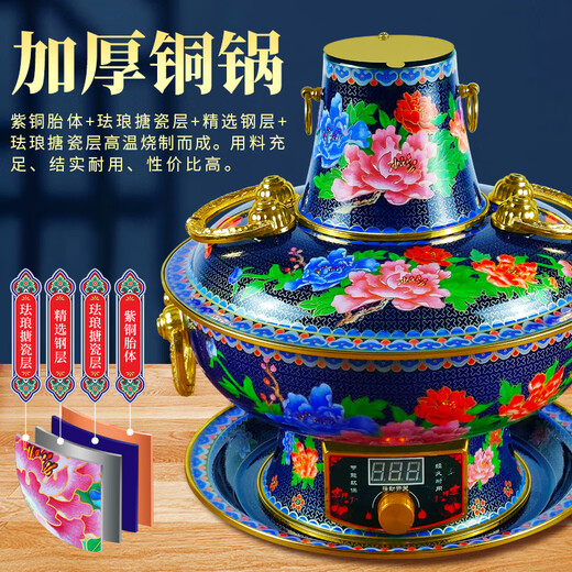 郭一元新景泰蓝插电珐琅铜火锅老北京鸳鸯锅纯铜火锅-宫廷蓝34cm鸳鸯