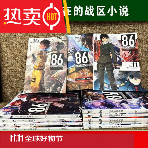 Jingpin Books 86 не существует в области 1-11 томов + 12 дополнительных глав из 12 световых романов в полной коллекции пленок воспроизведения высокой четкости выпускаются в складе.