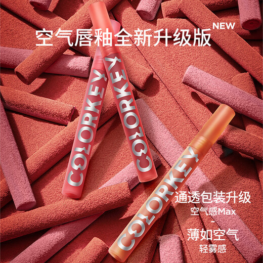 Color Key龙年款上新colorkey珂拉琪唇釉冰淇淋唇釉哑光丝绒口红唇釉 NEW#R695