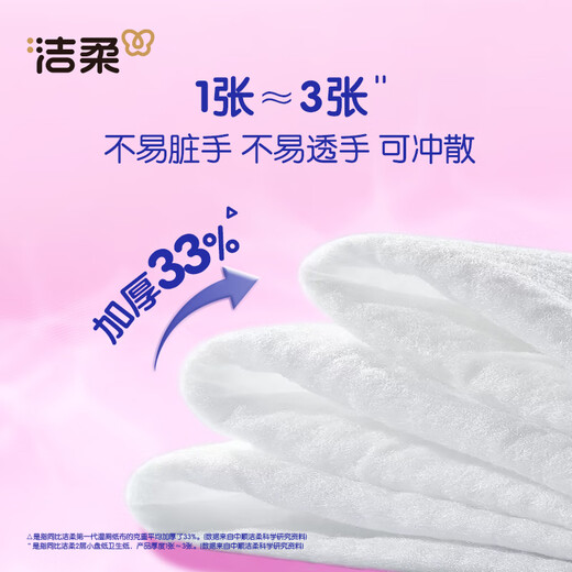 Jierou probiotic wet toilet paper 80 packs * 8 packs of toilet paper wet wipes with Jierou roll paper