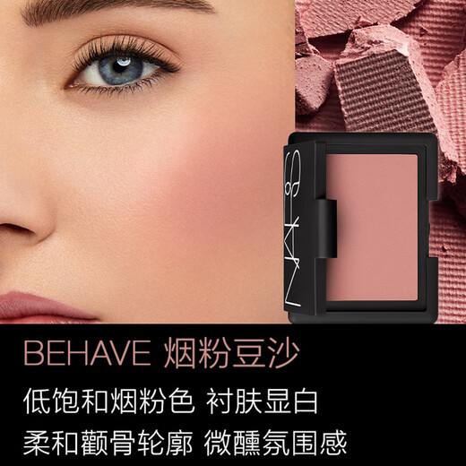 NARS/Nas dazzling color blush BEHAVE-red bean smoothie color 4.8g contour 27.3 due birthday gift for women