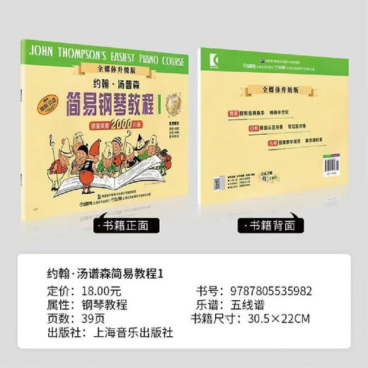 John Thompson Simple Piano Tutorial Xiao Tang 12345678 Little Thompson 1-8 Volume Little Thompson 678 (3 Volumina insgesamt)