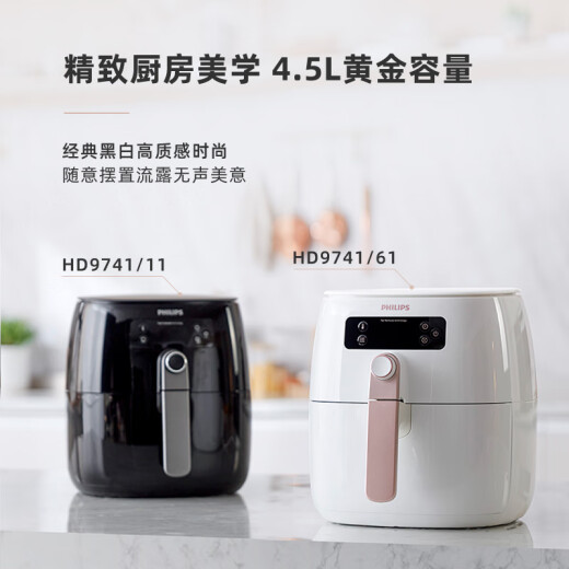 Philips (PHILIPS) household air fryer 4L or above, no need to turn over, double-layered pot, easy to clean, reduces 90% grease, fully automatic, 7 times fast heating HD9741/11