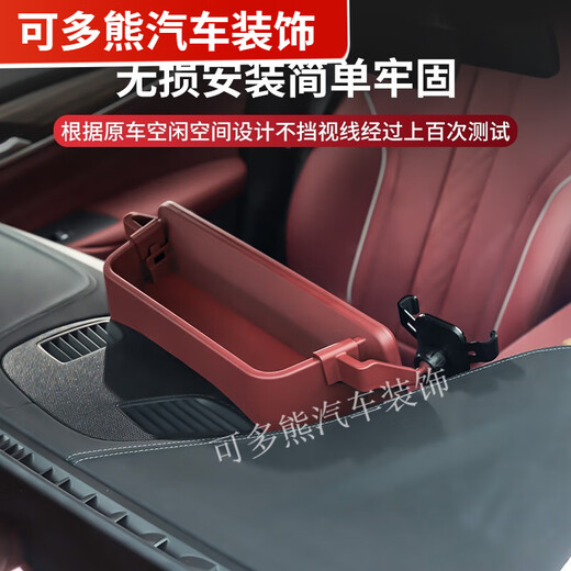 
BMW 5 Series Car Center Console Storage Box 3 Series 12357 Navigation Screen Storage Box Dashboard Mobile Phone Stand 23 Models X1 Volcano Red Dashboard Storage Box