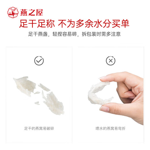 燕之屋【端午节送礼】【京彩红系列】干燕窝溯源燕盏干燕窝送礼礼盒装 50g干燕窝礼盒装
