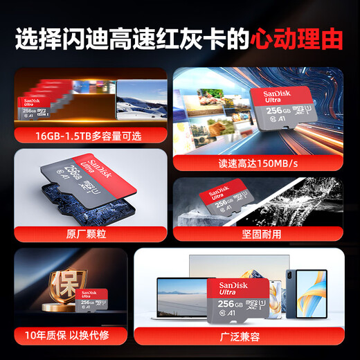 SanDisk 256GB TF (MicroSD) Memory Card A1 U1 C10 Extremely High Speed ​​Mobile Memory Card Reading Speed ​​150MB/s Memory Card for Mobile Phones, Tablets and Game Consoles