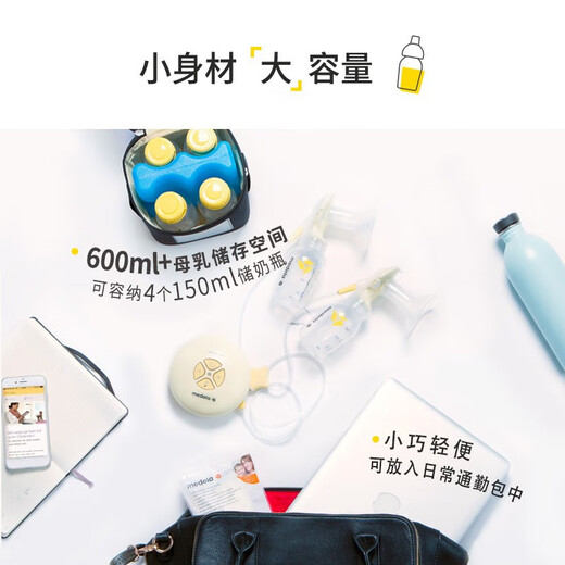 美德乐（Medela）便携式出行背奶包储奶冰包妈妈冷藏包长效储存携带母乳保鲜妈咪包