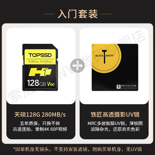 Sony (SONY) ZV-E10K half-frame mirrorless camera, skin-beautifying photo, precise focus, VLOG APS-C format, zve10 ZV-10 ZV-E10K black set, free 128G card + leather case + camera bag, official standard configuration