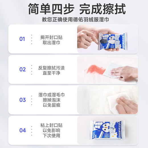 Deyou down jacket cleaning wipes 10 pumps * 8 packs no-rinse stain removal wet wipes dry cleaning agent portable small package