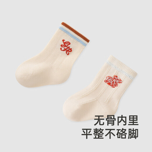Yings [gleiche Stil in der Mall] Babysocken im Herbst und Winter, warme Kindersocken und antibakterielle Socken, zwei Paar warme Aprikosen, 1-3 Jahre alt, empfohlen, 12 bis 14 cm lang zu sein
