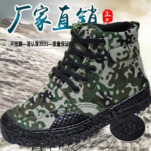 解放鞋高帮 3531军训男鞋迷彩鞋透气耐磨作训鞋工地工作劳保鞋 3531官方高耐磨双层鞋面 44