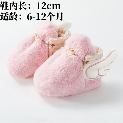 
Xinnian newborn baby shoes in autumn and winter, plus velvet thickened baby prevents soft bottoms and keeps warm cotton shoes without fur shoes Brown angel wings 6-12 months [one pair]