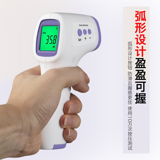 Smart Rat (NOYAFA) human thermometer infrared non-contact thermometer fever heat detector infrared electronic thermometer